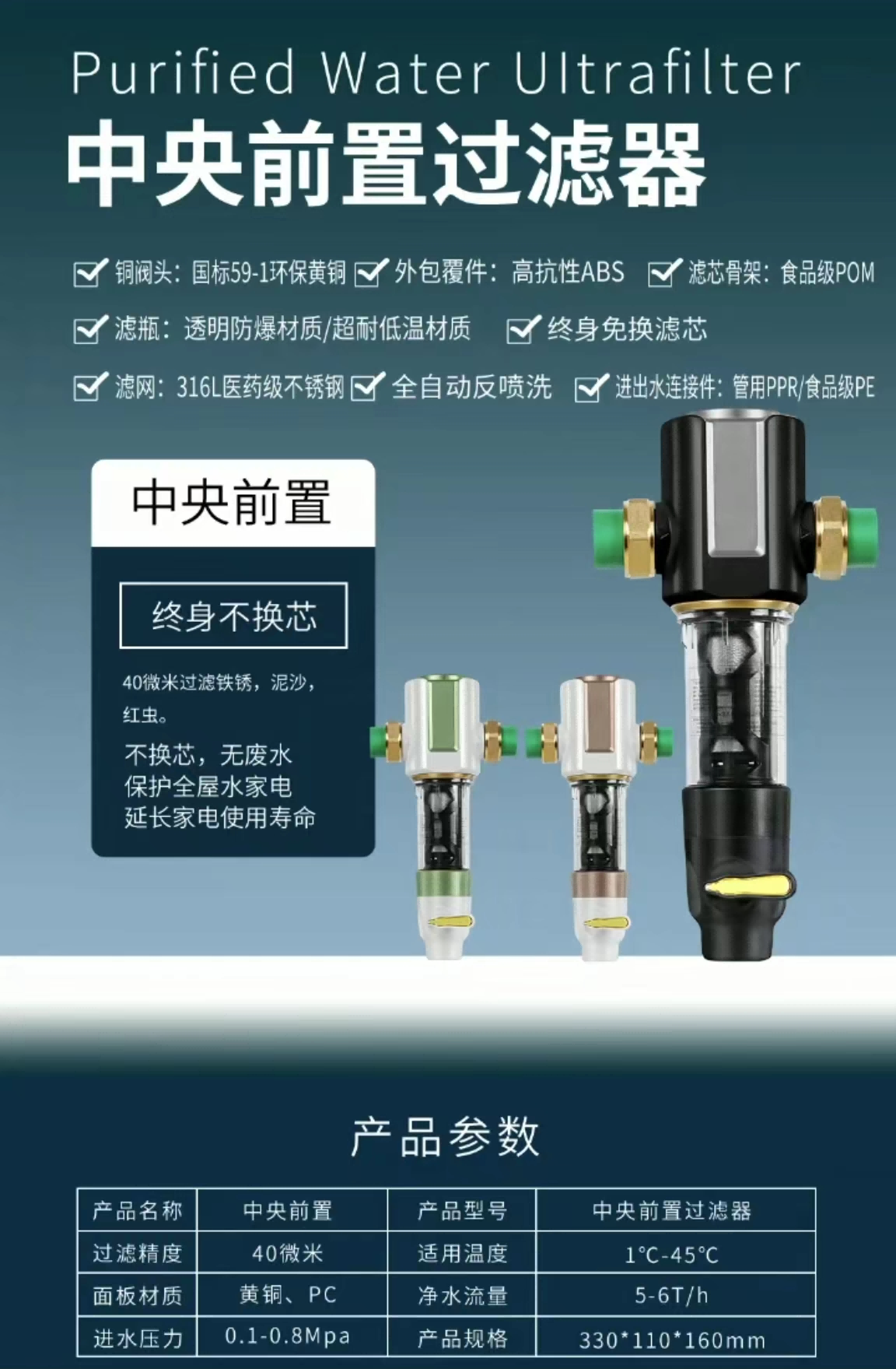 中央前置过滤器(1).png